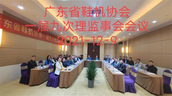 公司總經(jīng)理應(yīng)邀參加廣東