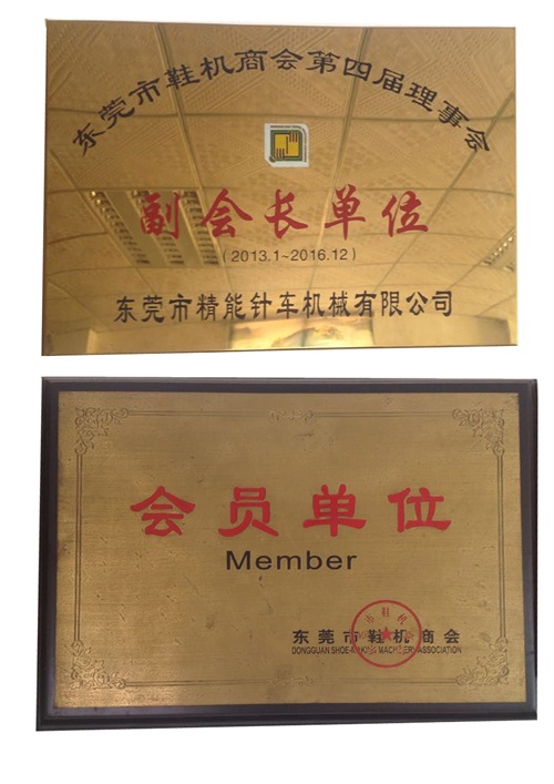 會(huì)員單位