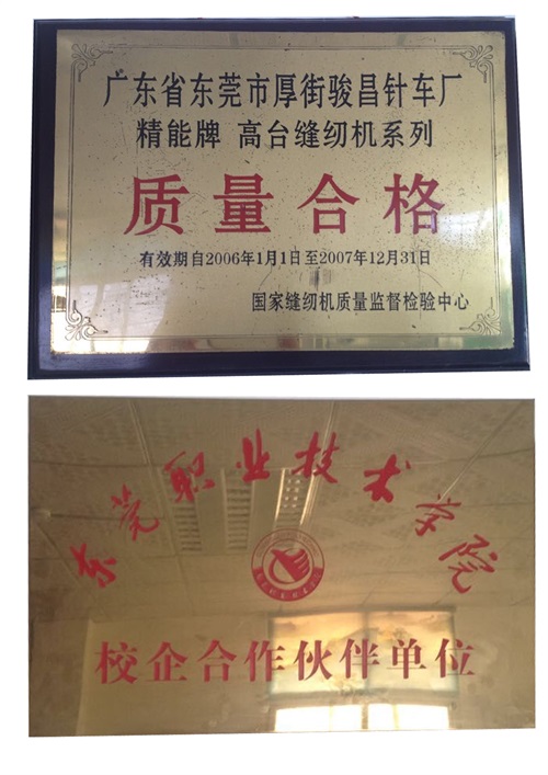 質(zhì)量合格
